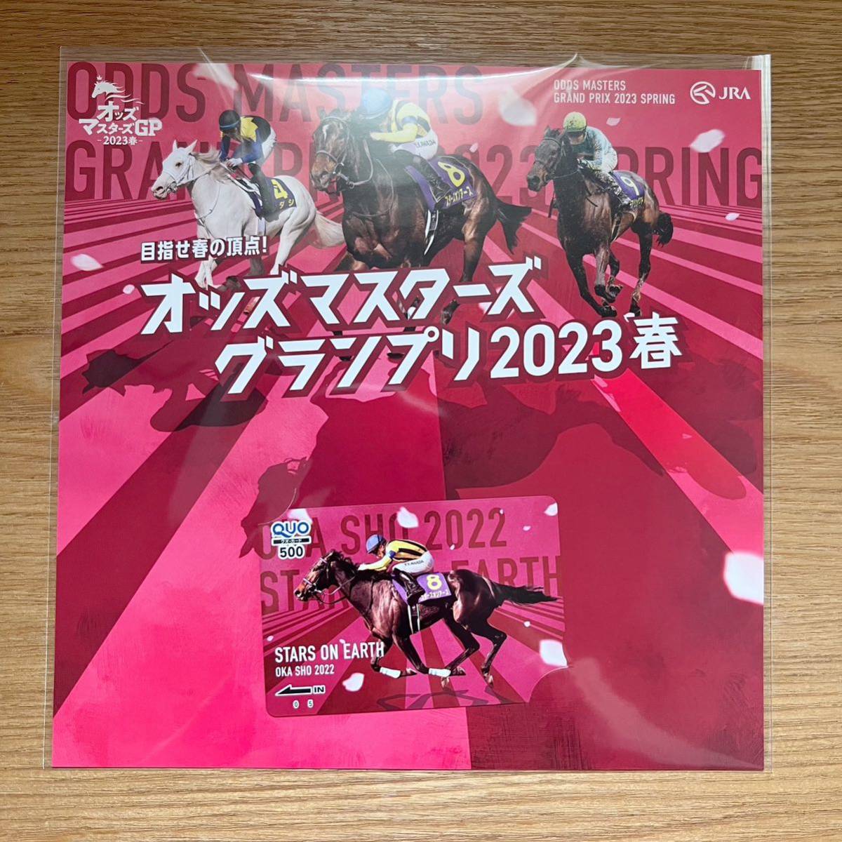 ヤフオク! オッズマスターズグランプリの落札相場・落札価格