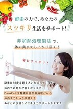 酵素 サプリ ダイエット 日本製 30粒 1ヶ月分 植物エキス102種 酵母 生酵素 玄米麹 乳酸菌 ビール酵母 消化酵素 マルチ酵素_画像6