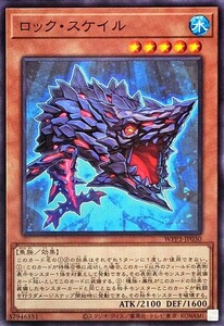 遊戯王 ロック・スケイル ノーマル WORLD PREMIERE PACK 2022 WPP3-JP030 未使用 数量2 送料63円～