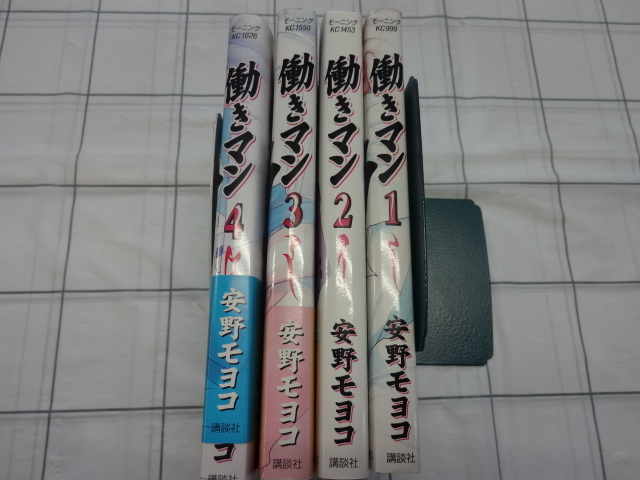 販売ページ 安野モヨコさん サイン色紙、働きマン コミック３巻