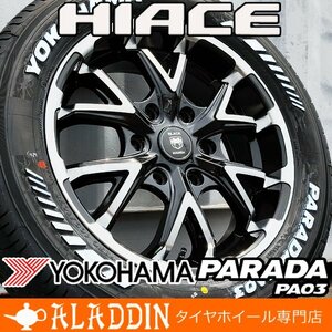 ナット付き ハイエース 200系 専用 17インチ タイヤ ホイール 4本 セット 215/60R17 ホワイトレター ヨコハマ パラダ