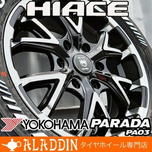 ナット付き ハイエース 200系 専用 17インチ タイヤ ホイール 4本 セット 215/60R17 ホワイトレター ヨコハマ パラダ