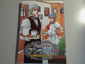 《ジョジョの奇妙な冒険・暗殺チーム》 festa di アンチーカ　/　BITTERMILK　/　家田キリゼン オシジョウ　/　漫画+小説　/　アンソロジー