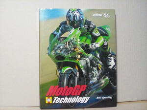 洋書　MotoGP Technology: The Official Book　(モトGPテクノロジー)　ニール スポルディング著　オールカラー192P