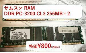 PC3200 DDR-SDRAM 256MB CL=3