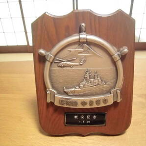 海上自衛隊 護衛艦やまぎり 就役記念盾  あさぎり型護衛艦 ２番艦         記念品 非売品 ミリタリー 海軍 の画像1