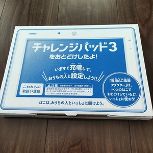 進研ゼミ　中学講座　チャレンジパッド３　ベネッセ　タブレット