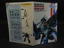 1/144 ダウツェン AFA-03 飛行形態に変形可能 機甲戦記ドラグナー バンダイ 開封済中古未組立プラモデル レア 絶版_画像9