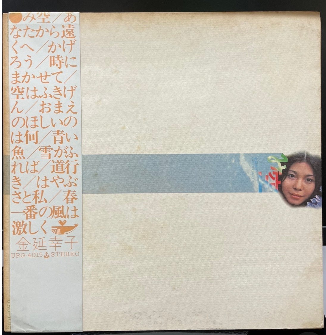 ヤフオク! -金延幸子(レコード)の中古品・新品・未使用品一覧