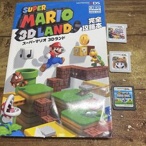 スーパーマリオ3Dランド スーパーマリオブラザーズ 大乱闘スマッシュブラザーズ