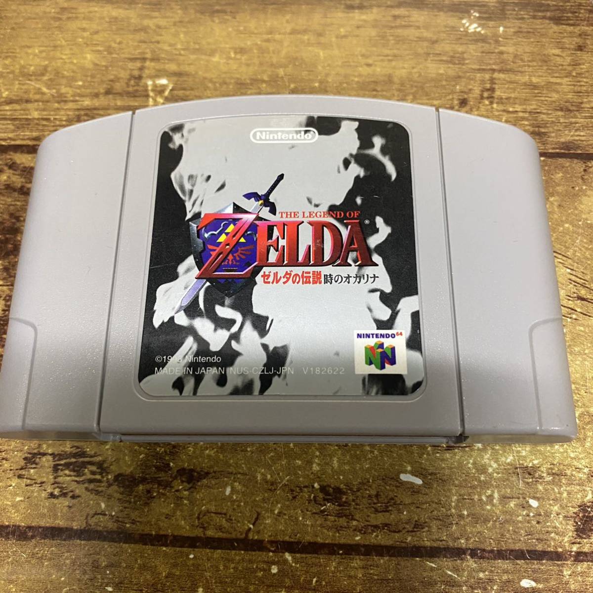 N64海外版 ゼルダの伝説 時のオカリナ The Legend of Zelda The