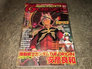 【ガンダムエース　2004年6月号　No.022】　※痛んでいます