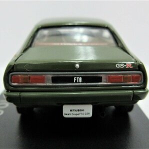 ☆アシェット 国産名車コレクション 1/43☆ Mitsubishi Galant Coupe FTO GSR (1973) ミツビシ ギャラン クーペ hachette ミニカー 中古の画像7