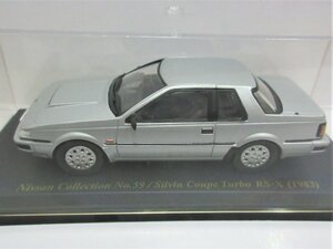 ☆アシェット 国産名車コレクション 1/43☆ Nissan Collection No.59 Silvia Coupe Turbo RS-X (1983) シルビア hachette ミニカー 中古