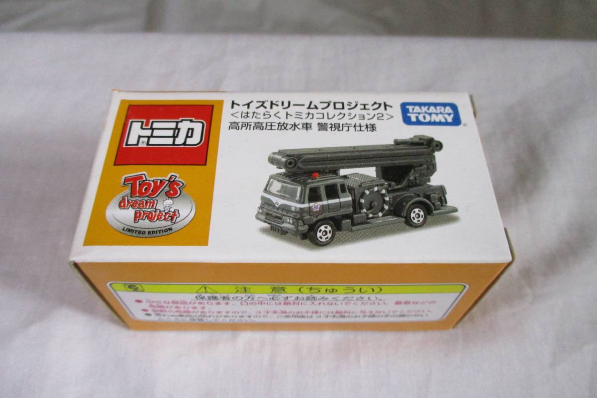 ヤフオク! -「高所放水車」(ミニカー) の落札相場・落札価格