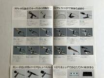 【 SONY オーディオアクセサリーカタログ6部セット 】 1975年_画像5