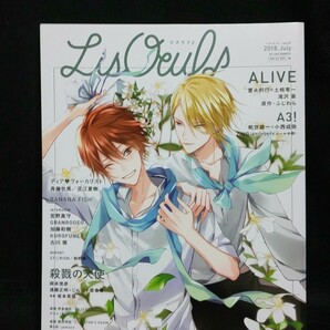 【送料込】LisOeuf♪(リスウフ♪) 2018年7月号 vol.09 付録ポスター付き ALIVE/A3!/殺戮の天使 小西成弥 帆世雄一 アニメ 声優 リスウフ