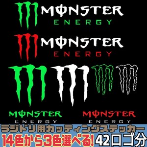 モンスターエナジー 3色指定可 屋外耐候性 カッティング ステッカー ラジコン ラジドリ