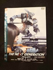 ○015330 レンタルUP▼DVD THE NEXT GENERATION パトレイバー 第5章 30345 ※ケース無