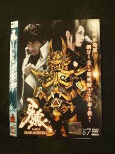 ○015331 レンタルUP▼DVD 牙狼 GARO MAKAISENKI 7 72489 ※ケース無