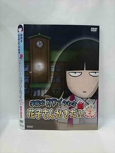 ○015376 レンタルUP▼DVD 学校のコワイうわさ 新 花子さんがきた！！ Season 2 最強の遺伝子 60932 ※ケース無