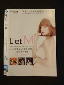 ○015337 レンタルUP▼DVD L et M わたしがあなたを愛する理由、そのほかの物語 M STORY 42267 ※ケース無