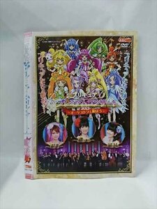 ○015393 レンタルUP▼DVD プリキュア プレミアムコンサート2013 オーケストラと遊ぼう 1738 ※ケース無