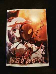 xs811 レンタルUP▼DVD おおかみかくし 全6巻 ※ケース無