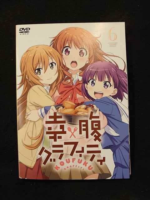 年末のプロモーション大特価! 【未開封未使用】幸腹グラフィティ BD全6巻 アニメ 幸腹グラフィティ ポスター