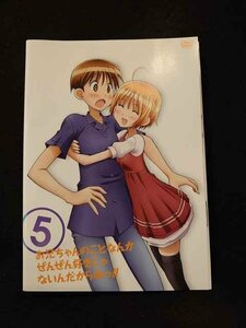 xs812 レンタルUP▼DVD お兄ちゃんのことなんかぜんぜん好きじゃないんだからねっ!! 全5巻 ※ケース無