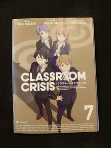 xs813 レンタルUP▼DVD CLASSROOM CRISIS クラスルーム・クライシス 全7巻 ※ケース無