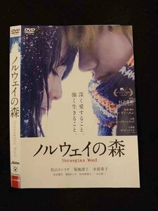 ○015448 レンタルUP▼DVD ノルウェイの森 80153 ※ケース無