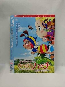 ○015467 レンタルUP▼DVD 昆虫物語 みつばちハッチ ー勇気のメロディー 80120 ※ケース無