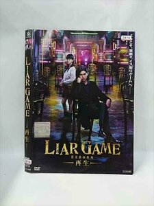 ○015370 レンタルUP▼DVD LIAR GAME 再生 72114 ※ケース無