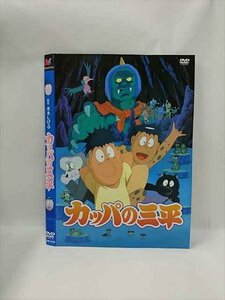 ○015455 レンタルUP▼DVD カッパの三平 12149 ※ケース無