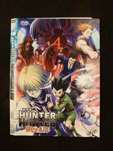 ○015227 レンタルUP▼DVD 劇場版 HUNTER×HUNTER ハンター×ハンター 緋色の幻影 2409 ※ケース無