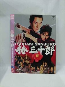 ○015479 レンタルUP▼DVD 椿三十郎 TSUBAKI SANJURO 18194 ※ケース無