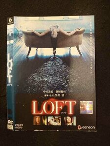 ○015411 レンタルUP▼DVD LOFT 1428 ※ケース無