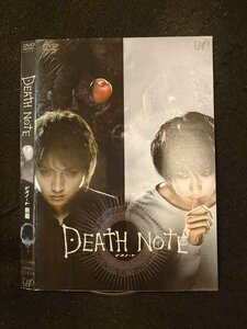 ○015418 レンタルUP▼DVD DEATH NOTE 前編 01574 ※ケース無