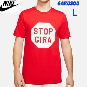 ナイキ x GYAKUSOU Tシャツ　レッド　メンズL レア商品