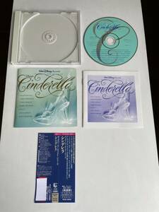 【帯付き　美品】【映画サウンドトラック】Disney Cinderella シンデレラ【送料スマートレター180円】1995年　リンダ・ロンシュタット他