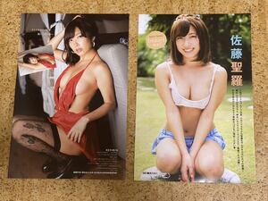 雑誌からの切り抜き　佐藤聖羅4ページ/赤布キレストッキングスや制服や紐ビキニ水着何気ない仕草がぼくらをトリコにするリラックスの様子