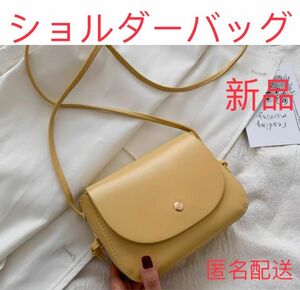 黄色　ショルダーバッグ　ポシェット　キルティング　がま口　ハンドバッグ　新品　