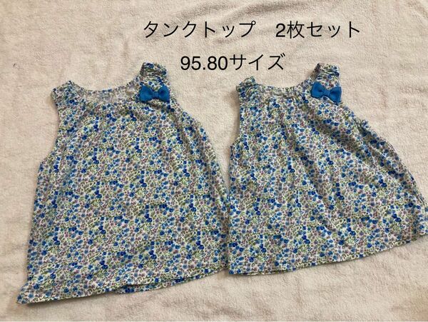 美品　タンクトップ　花柄　80 95 姉妹