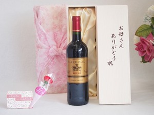 母の日 赤ワインセット お母さんありがとう木箱セット(カルディヴァル・ルージュ赤(フランス)750ml)