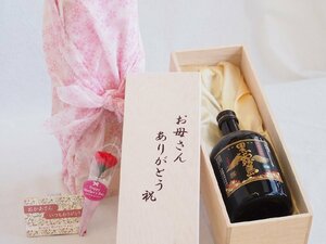 母の日 お母さんありがとう木箱セット 霧島酒造 芋焼酎 黒霧島（宮崎県） 720ml 母の日カードとカーネイション付