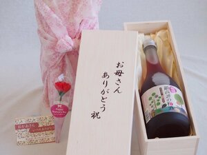 母の日 お母さんありがとう木箱セット 合同酒精 しそ香る鍛高譚の梅酒 (千葉県) 720ml 母の日カードとカーネイション付