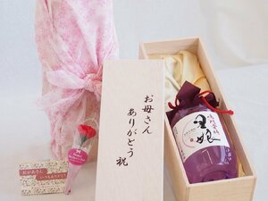 母の日 お母さんありがとう木箱セット 日新酒類 本格芋焼酎 鳴門金時里娘 (徳島県) 720ml 母の日カードとカーネイション付