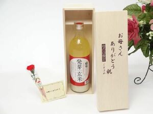  Mother's Day gift set sweet sake amazake set .. san thank you tree box set (. cape country . germination brown rice sweet sake amazake ( is ..........) nonalcohol 985