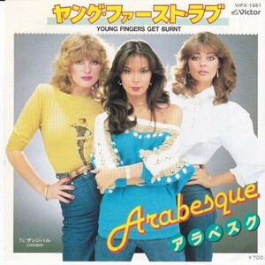 EPレコード　ARABESQUE (アラベスク) / YOUNG FINGERS GET BURNT (ヤング・ファースト・ラブ)